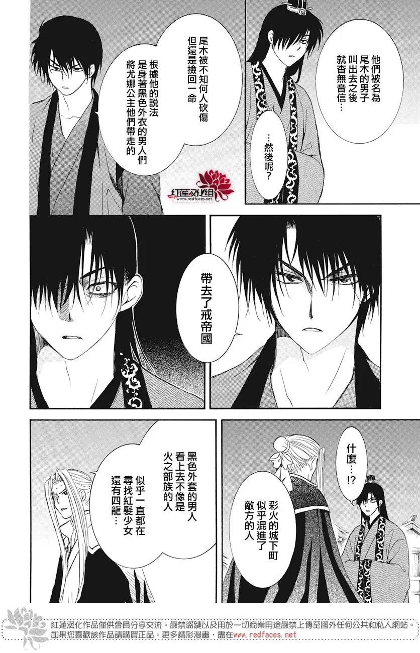 第164话 所图为何