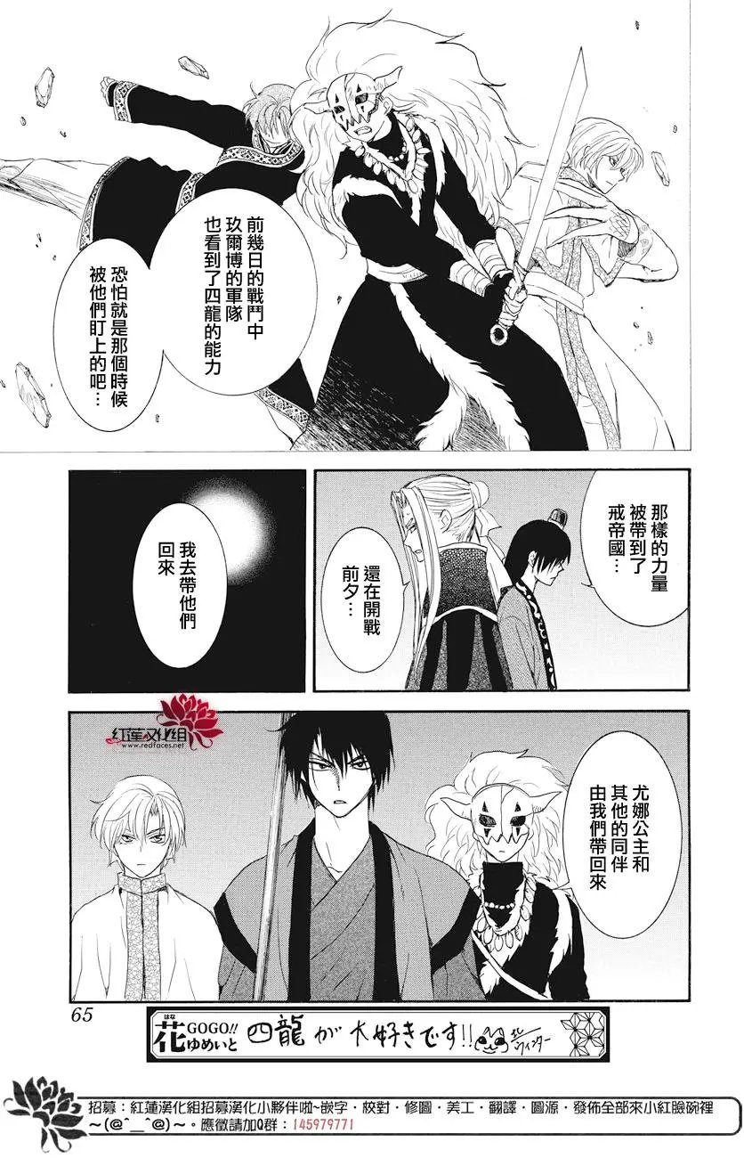 第164话 所图为何