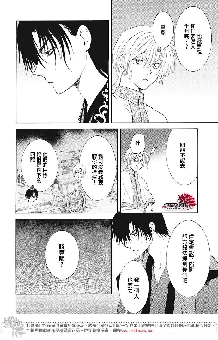 第164话 所图为何