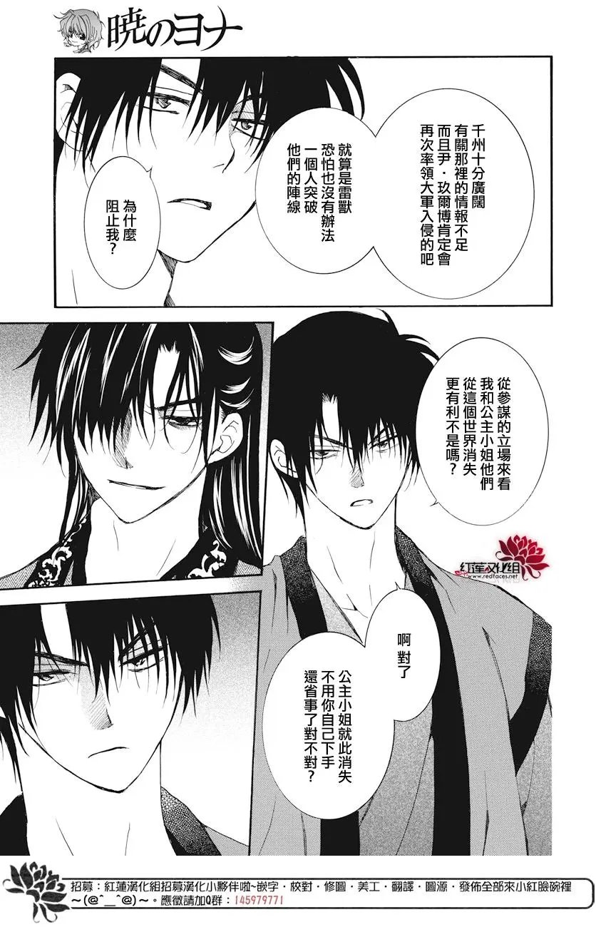 第164话 所图为何