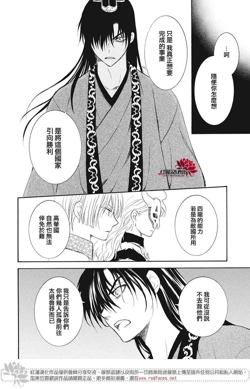第164话 所图为何