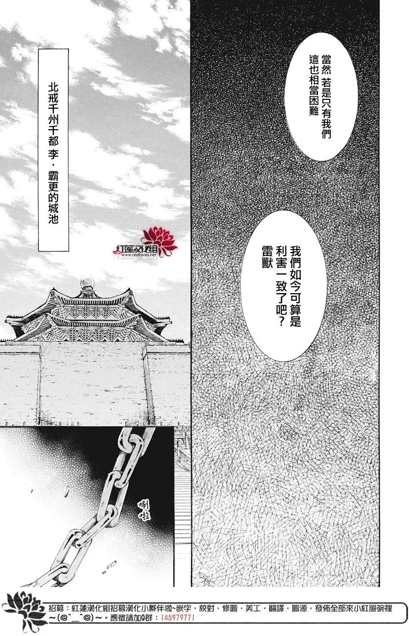 第164话 所图为何