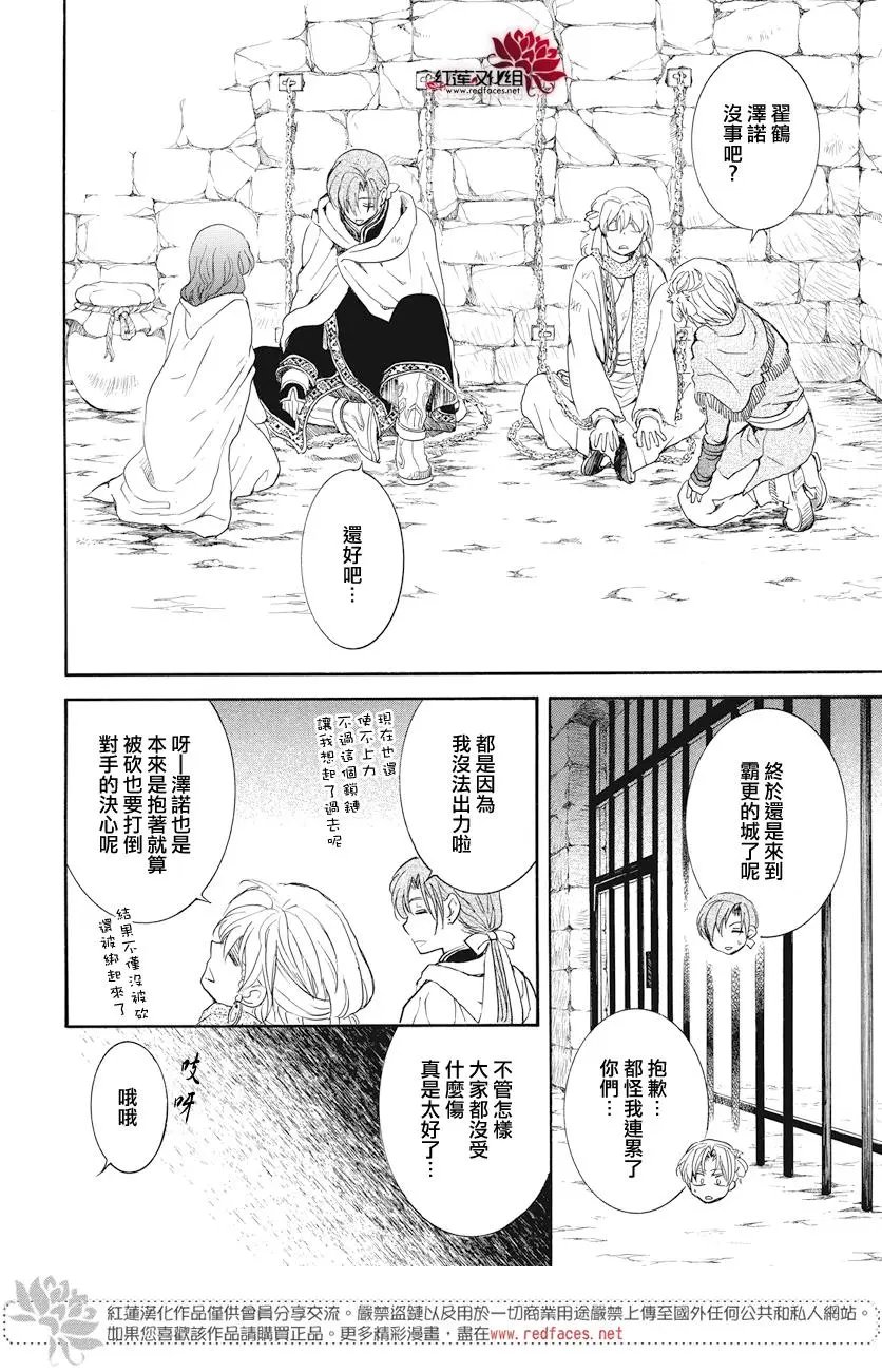 第164话 所图为何