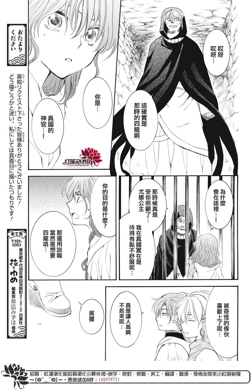 第164话 所图为何
