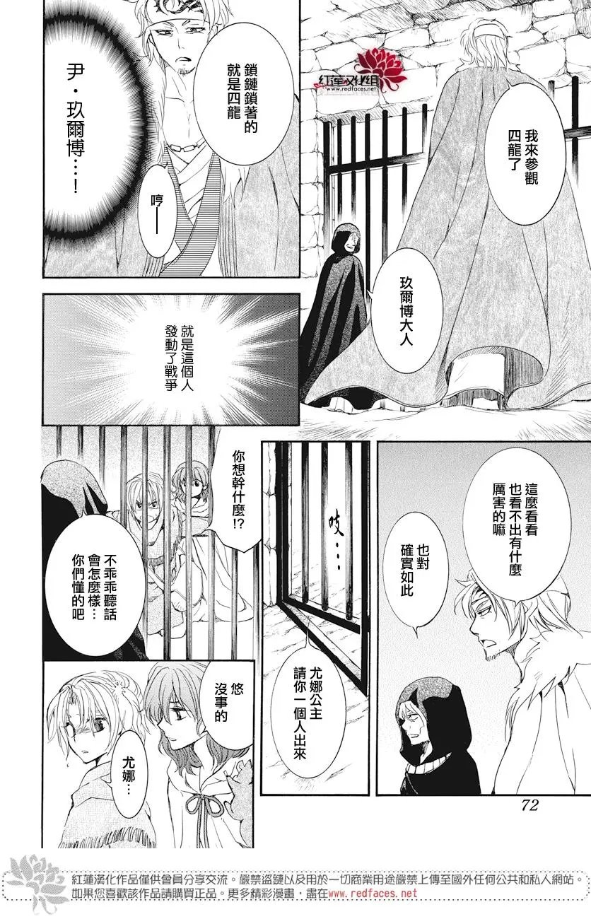 第164话 所图为何