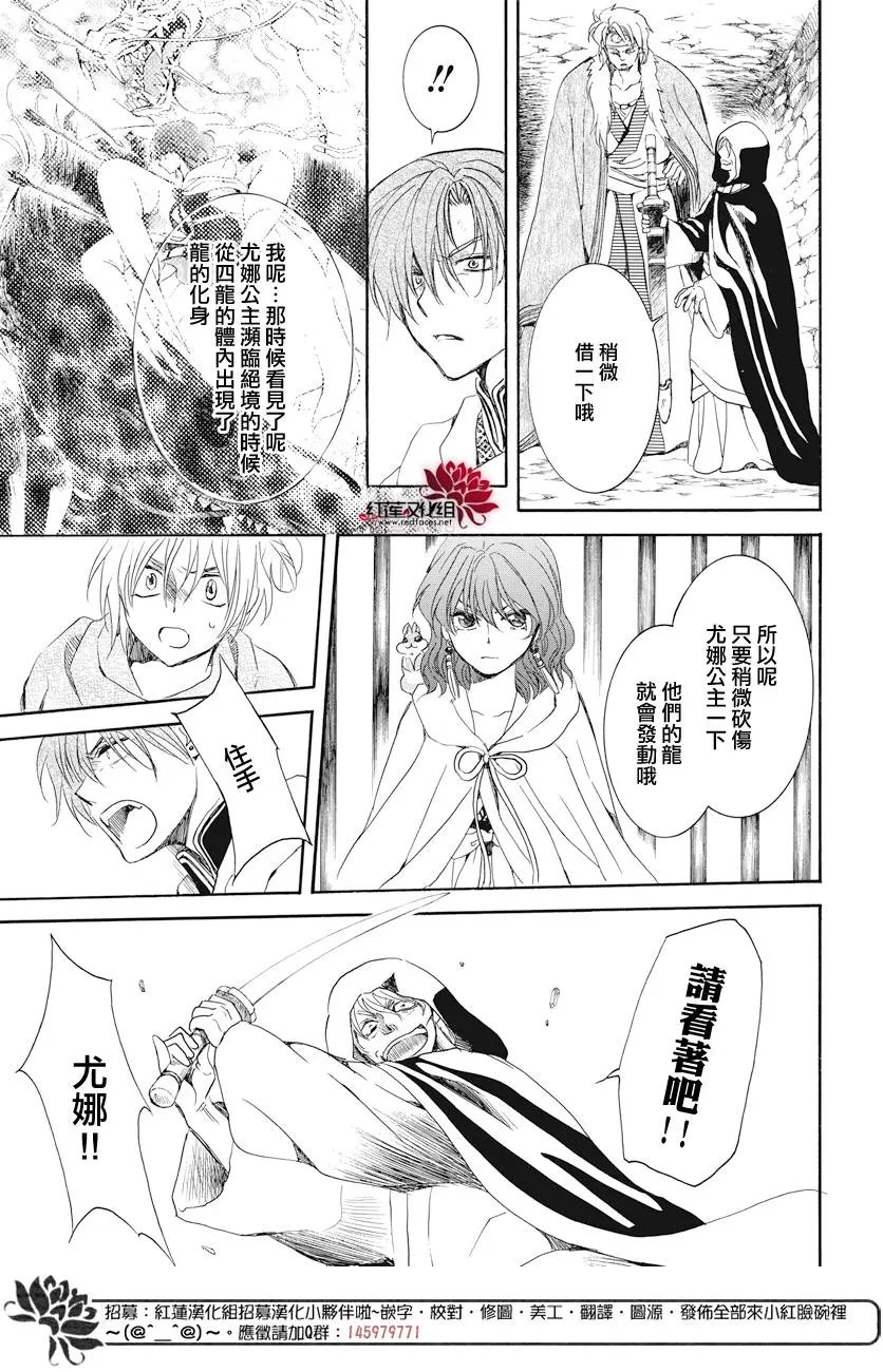 第164话 所图为何