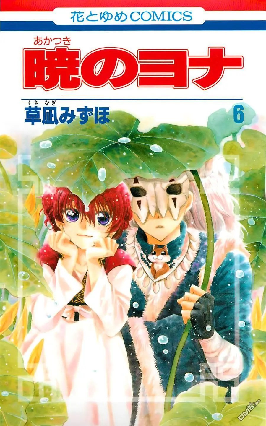 第30话 交涉