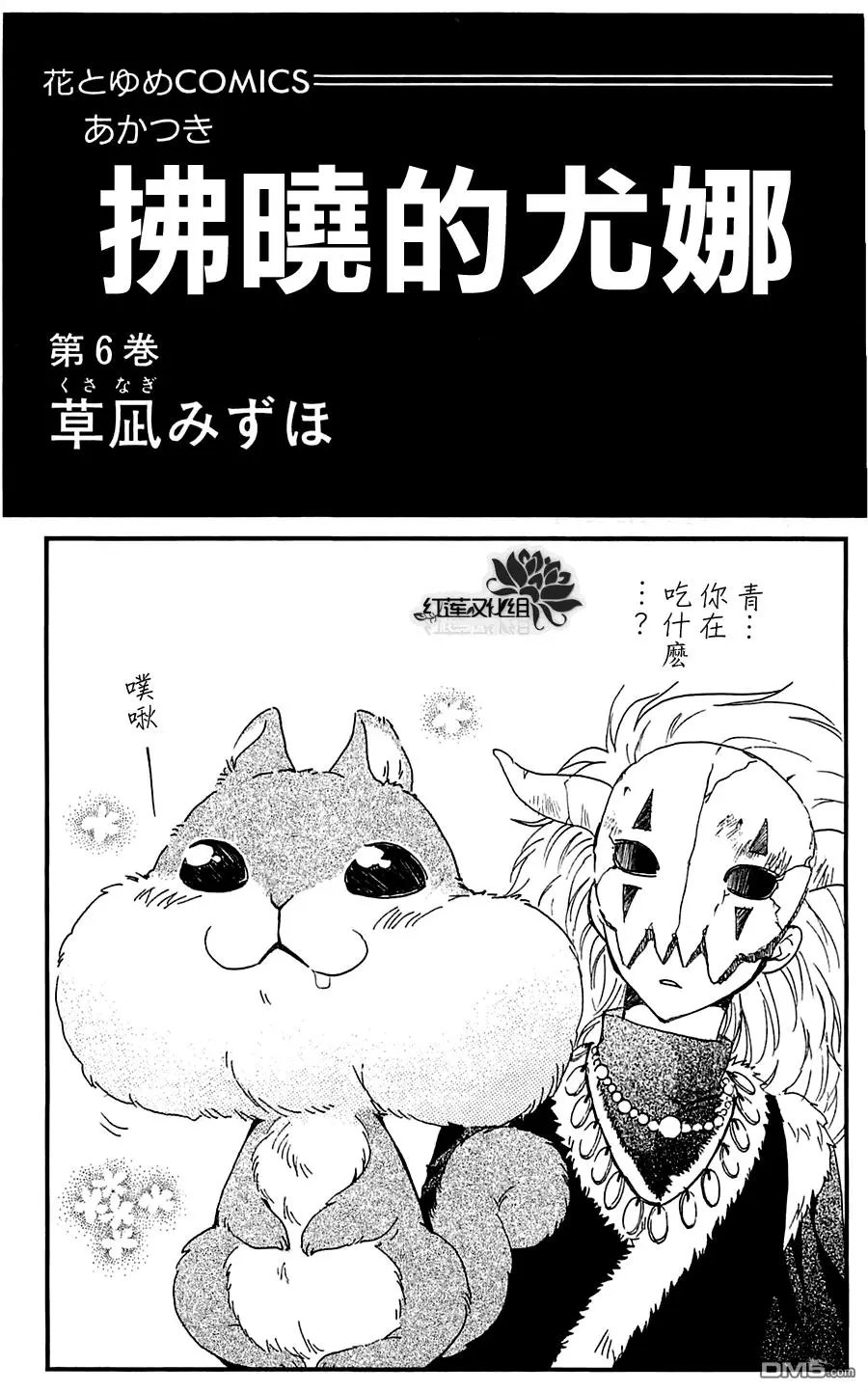 第30话 交涉