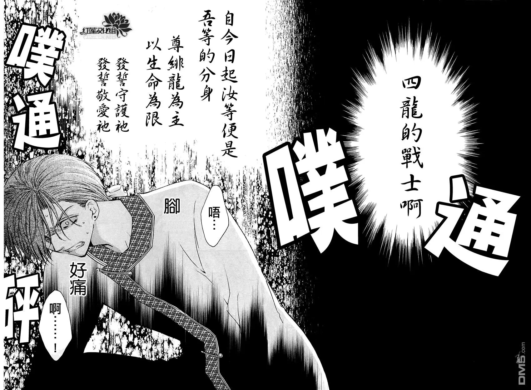 第30话 交涉