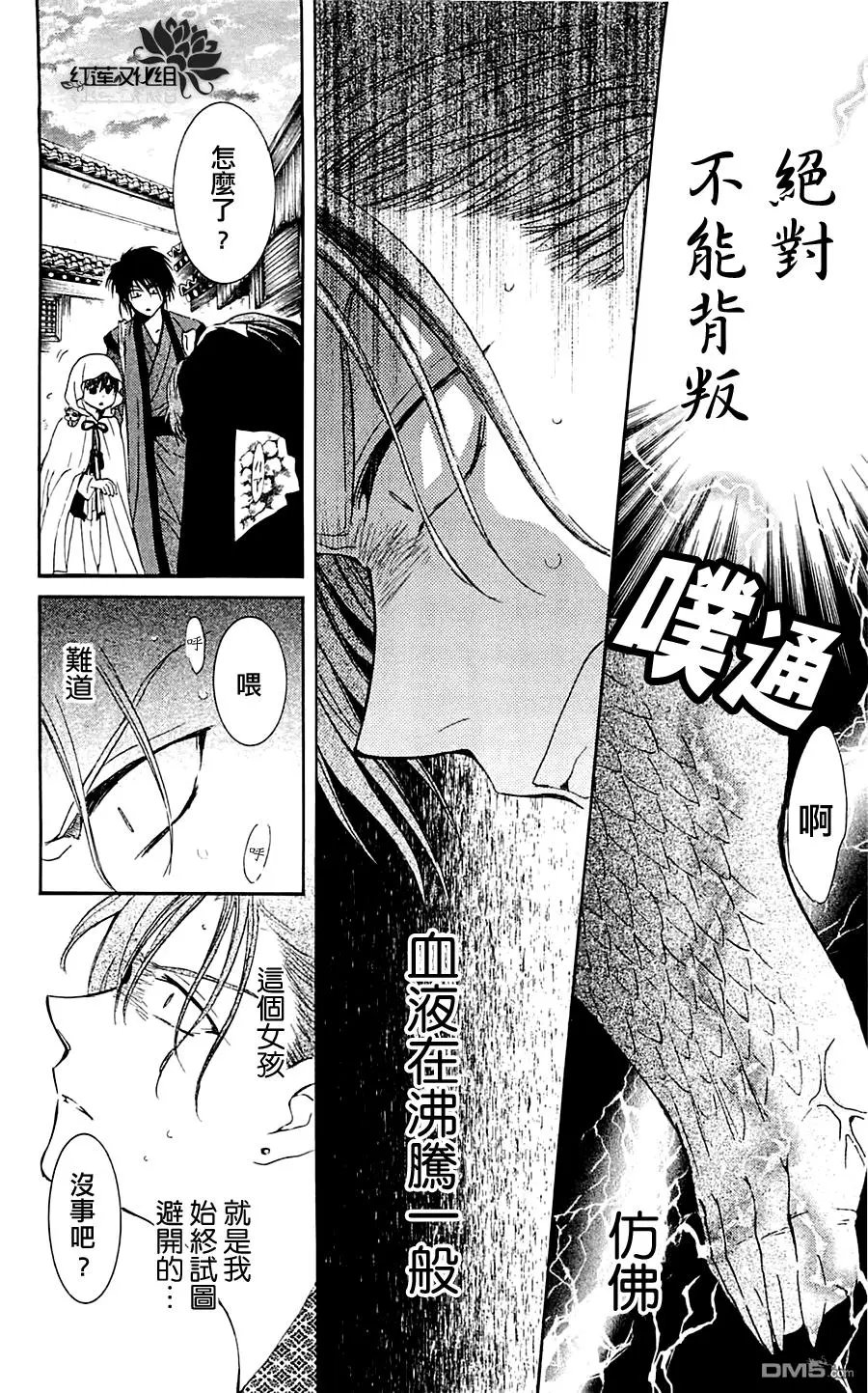 第30话 交涉