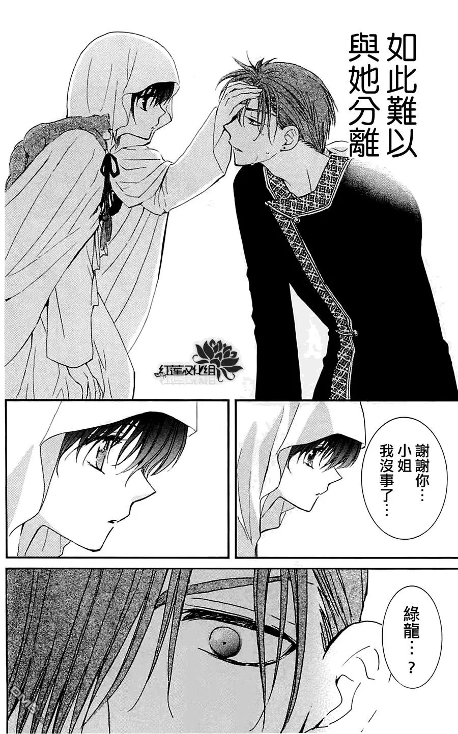 第30话 交涉