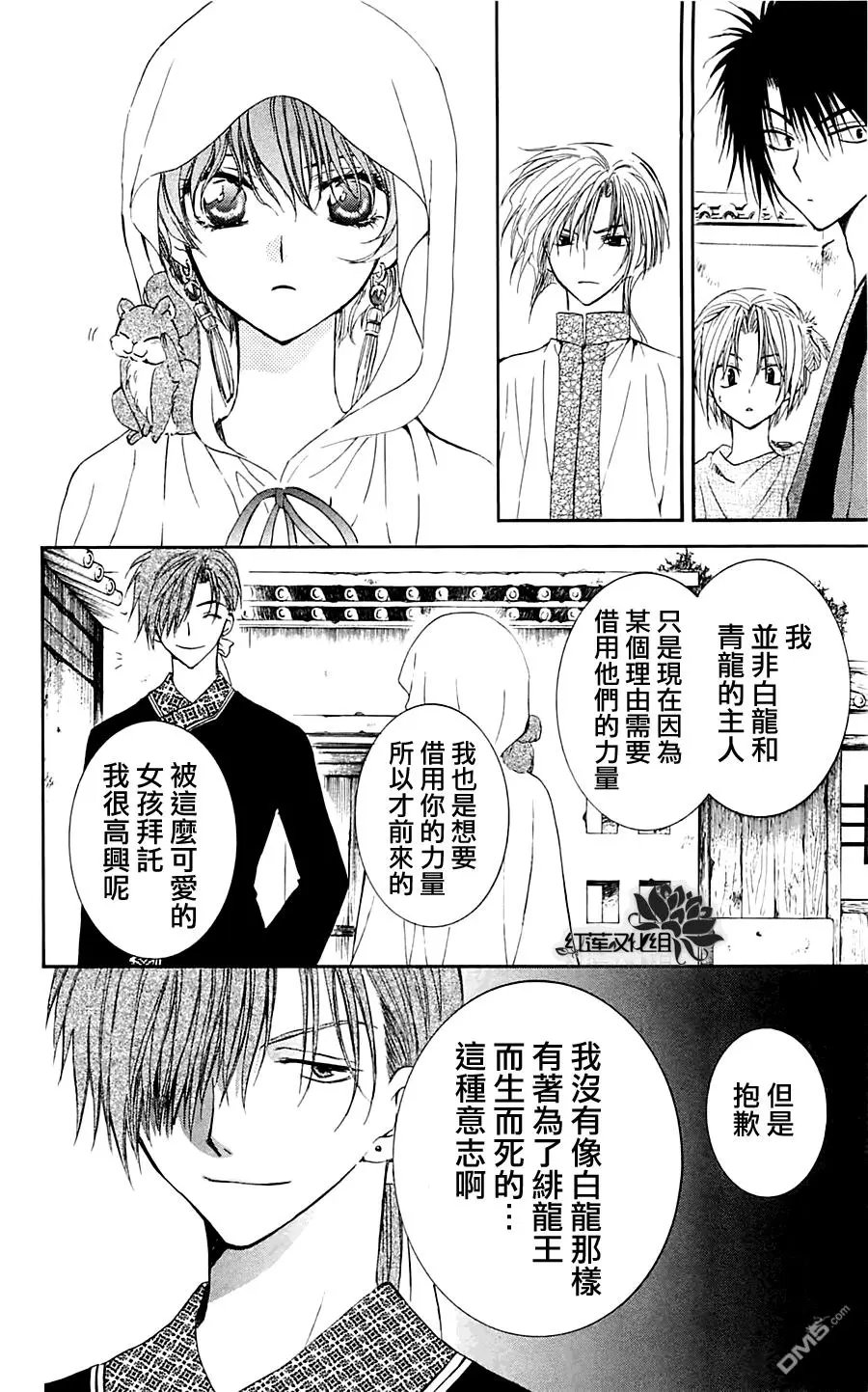 第30话 交涉