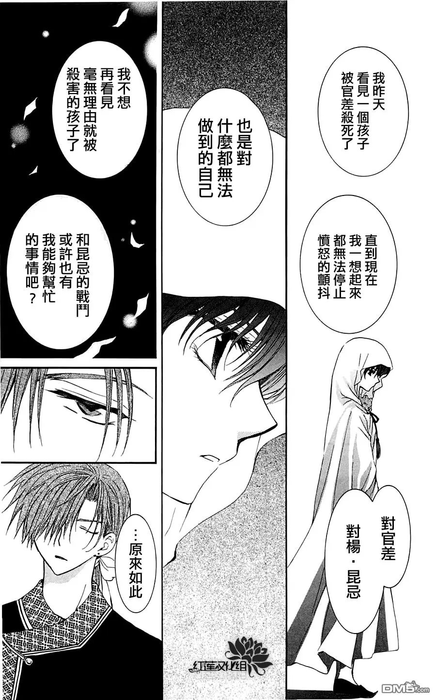 第30话 交涉