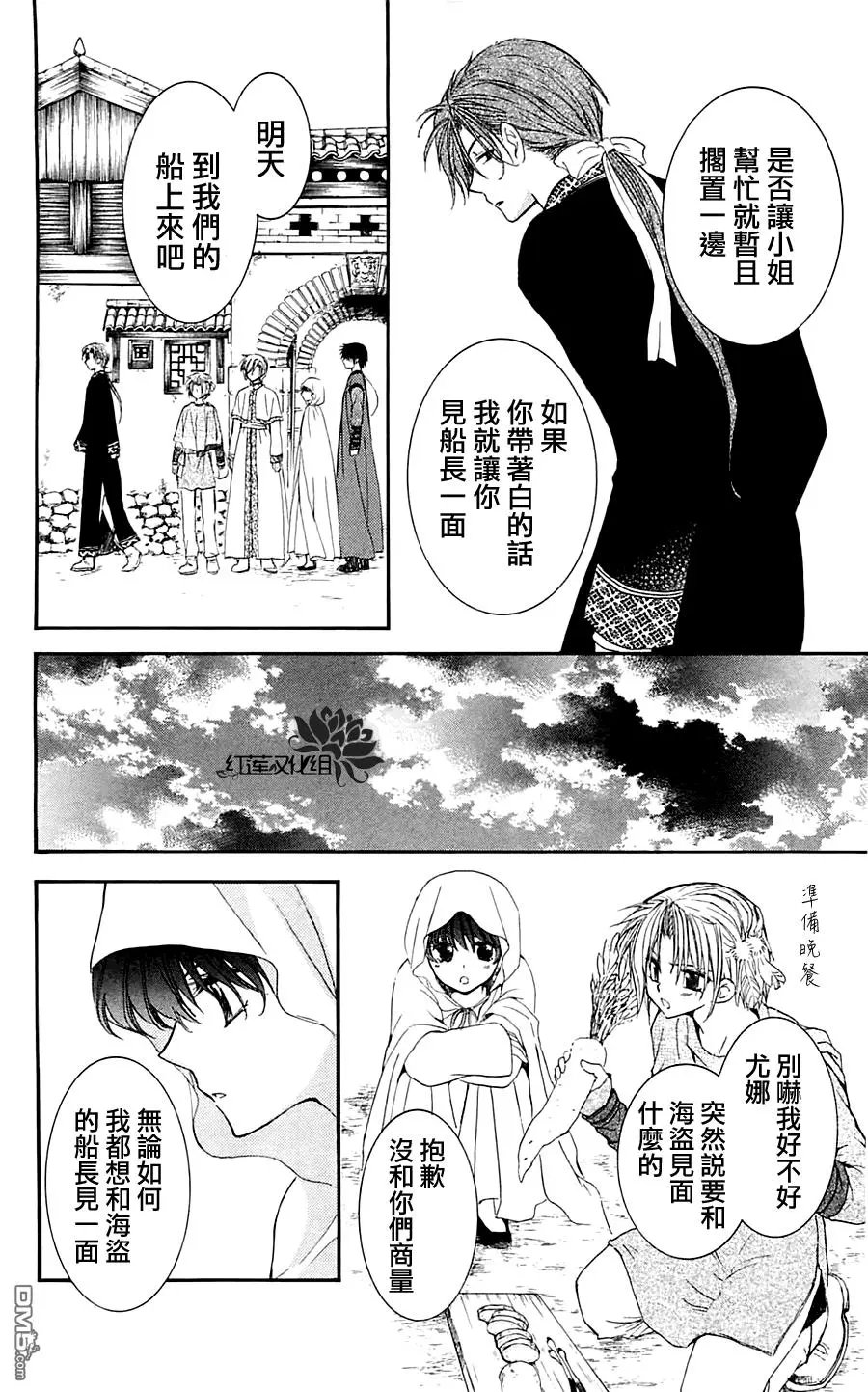 第30话 交涉