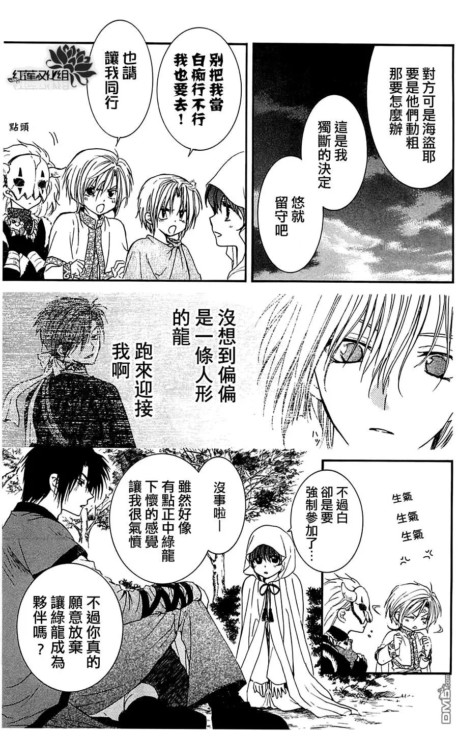 第30话 交涉