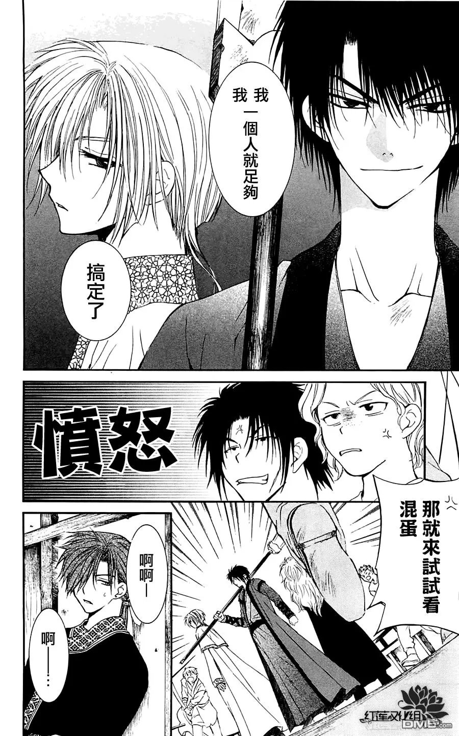第30话 交涉
