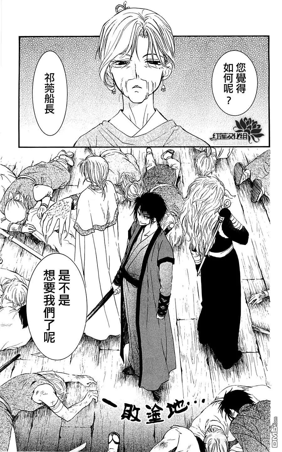 第30话 交涉
