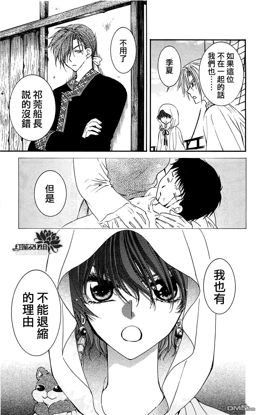 第30话 交涉