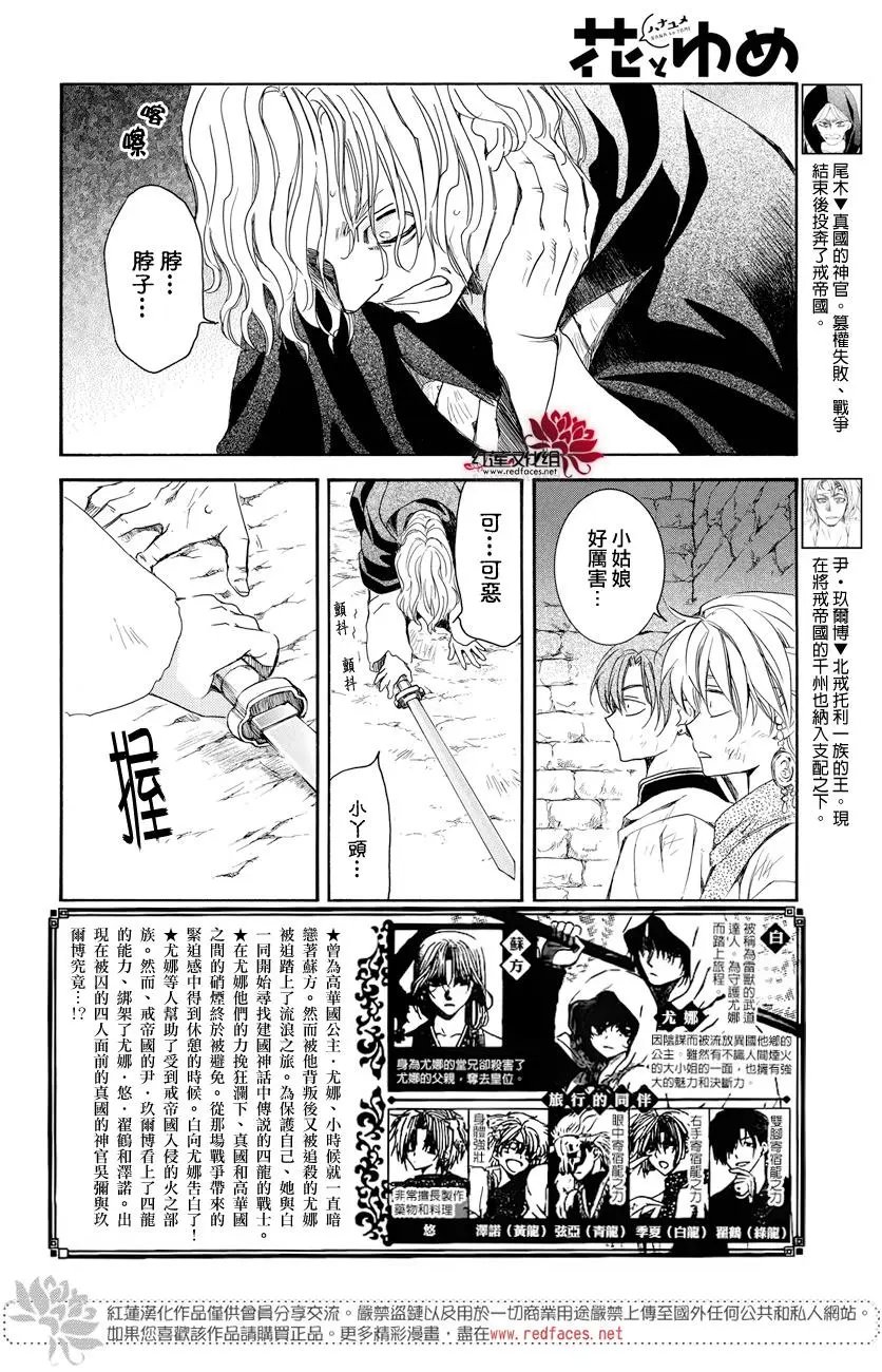 第165话 敌营