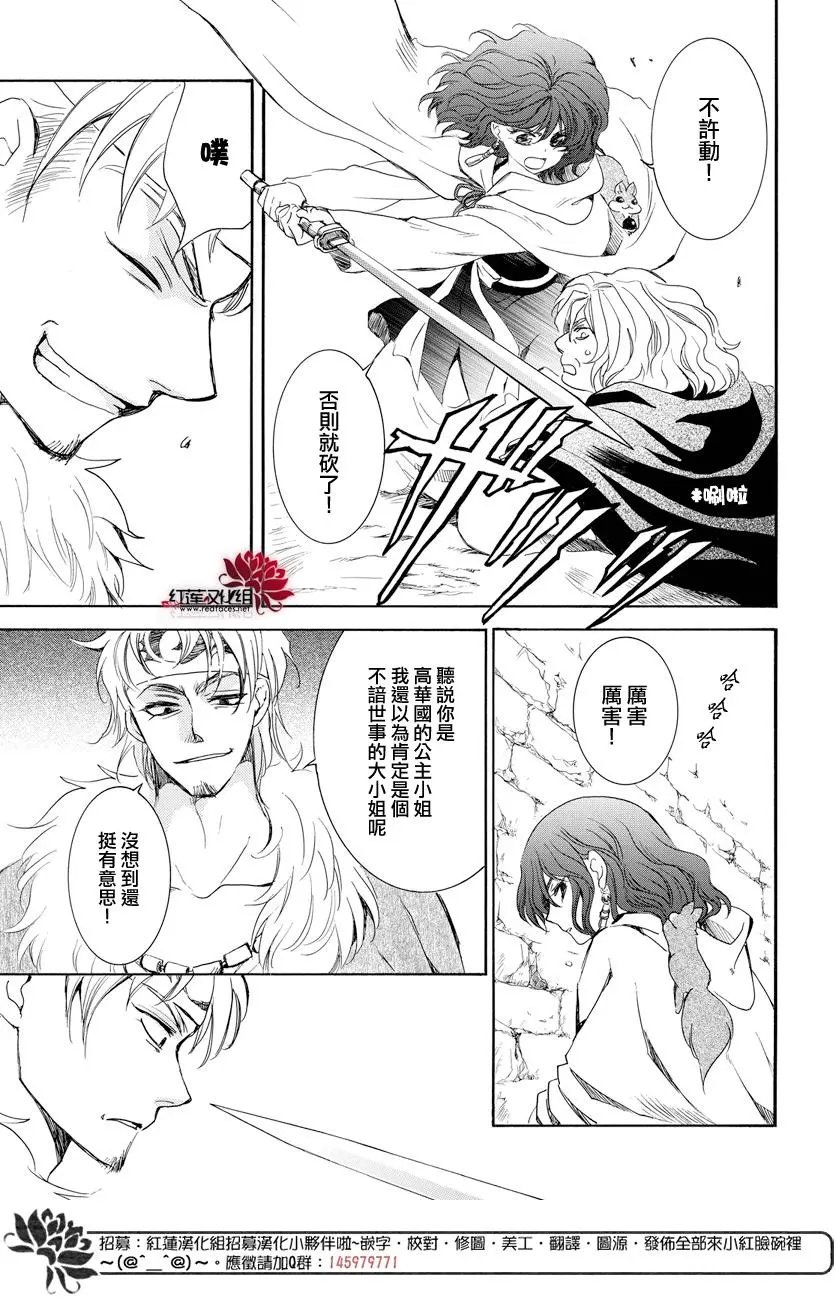 第165话 敌营