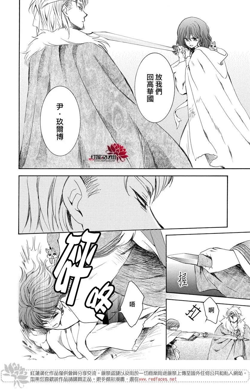第165话 敌营