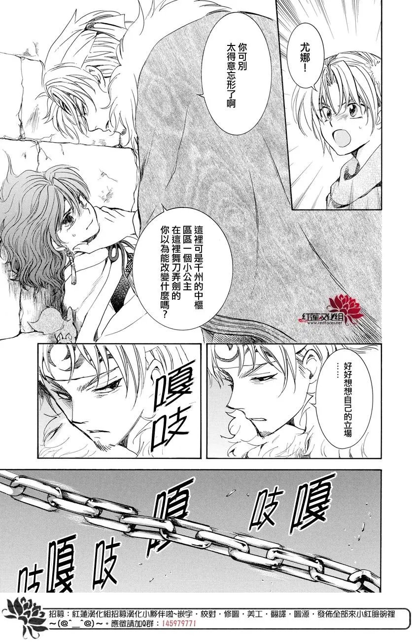 第165话 敌营