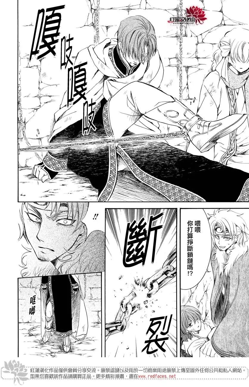 第165话 敌营