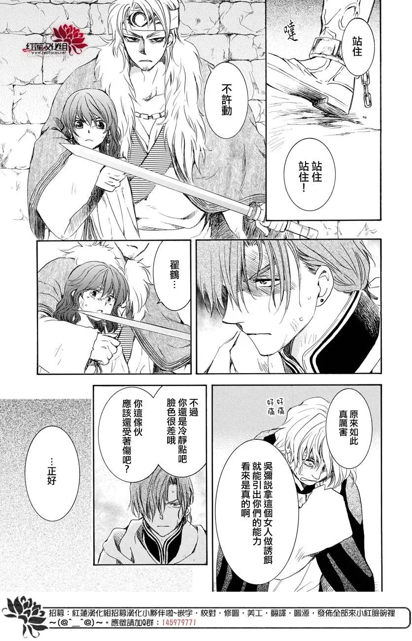 第165话 敌营