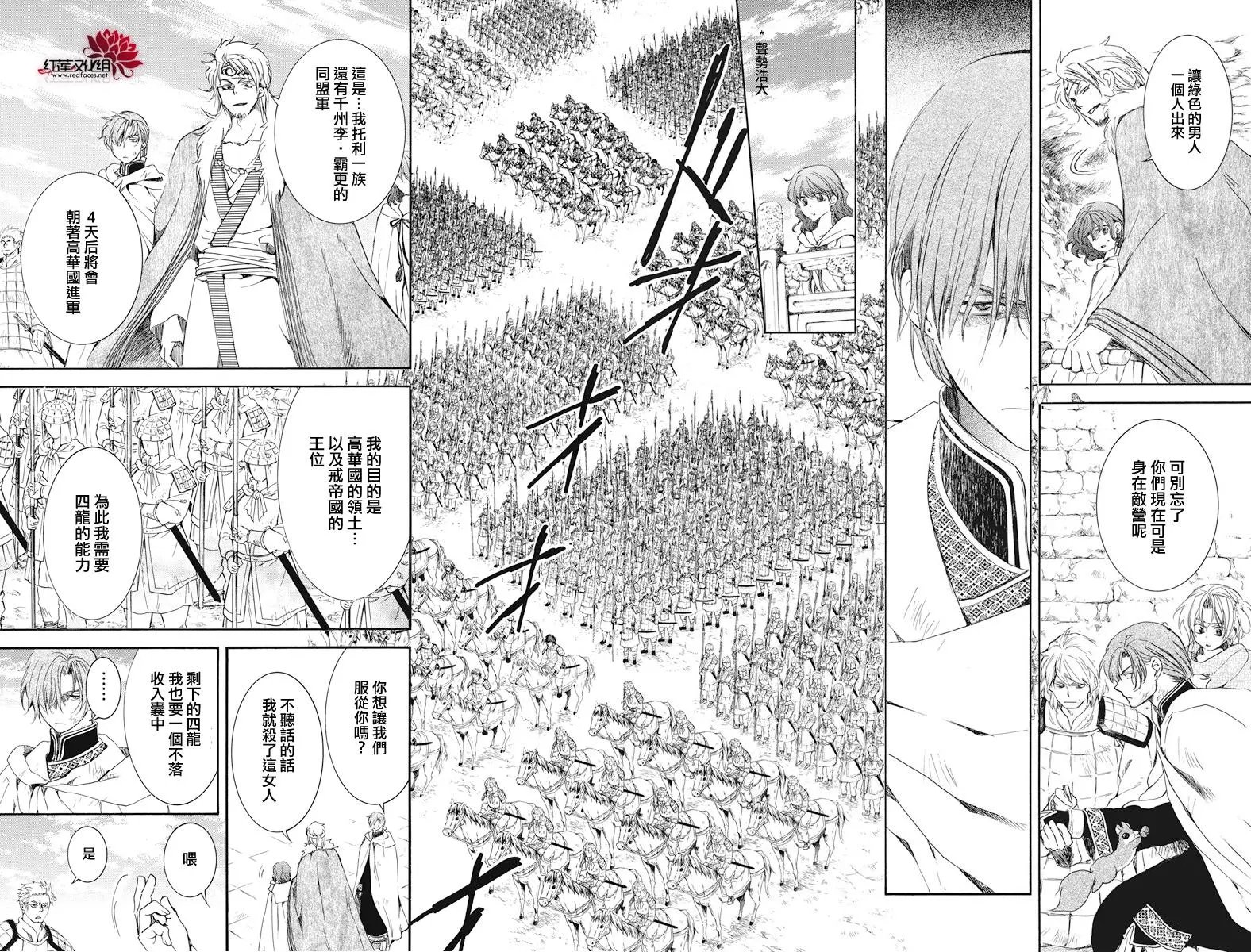 第165话 敌营
