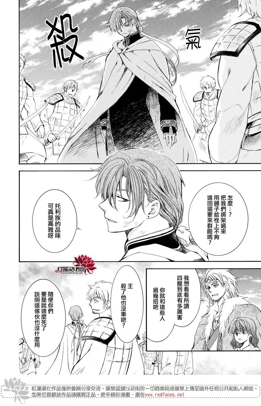 第165话 敌营