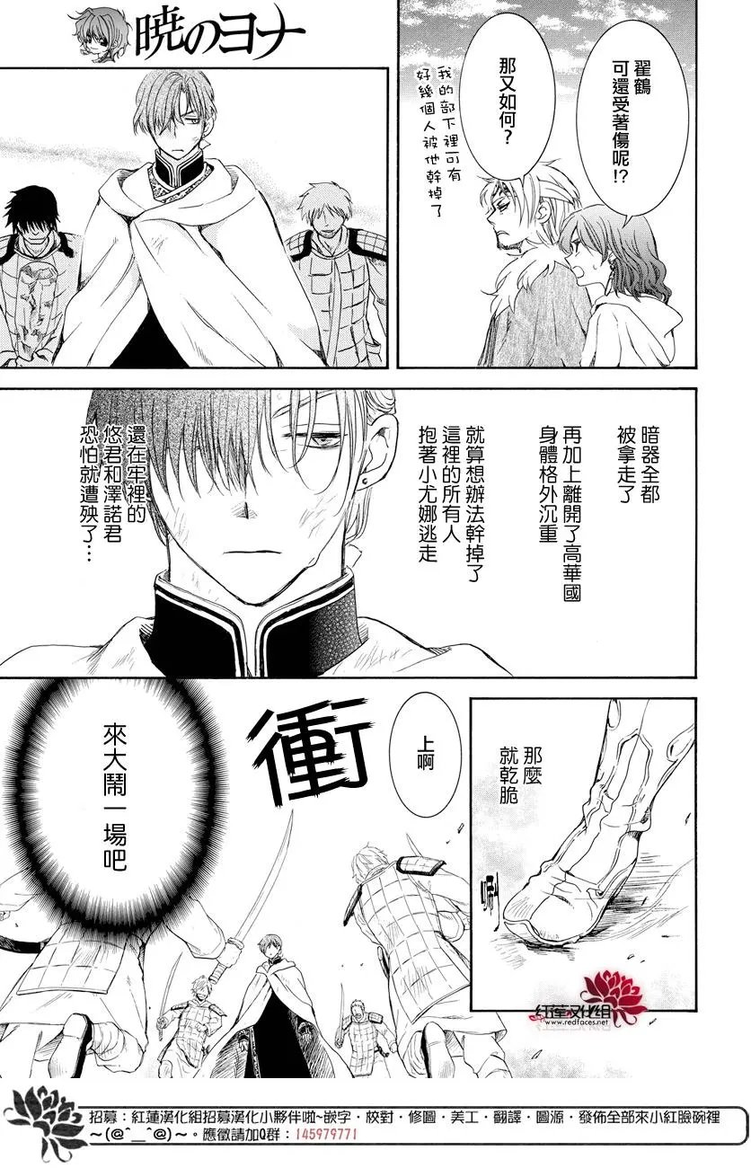第165话 敌营