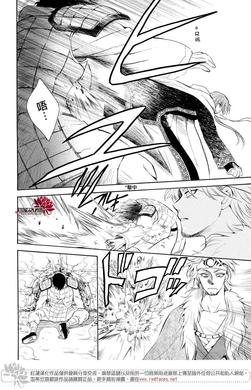 第165话 敌营
