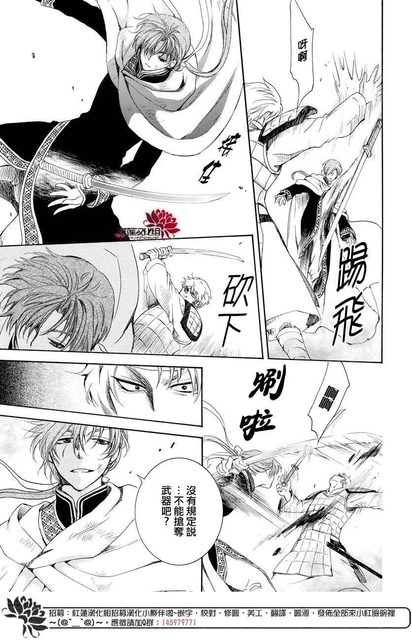 第165话 敌营