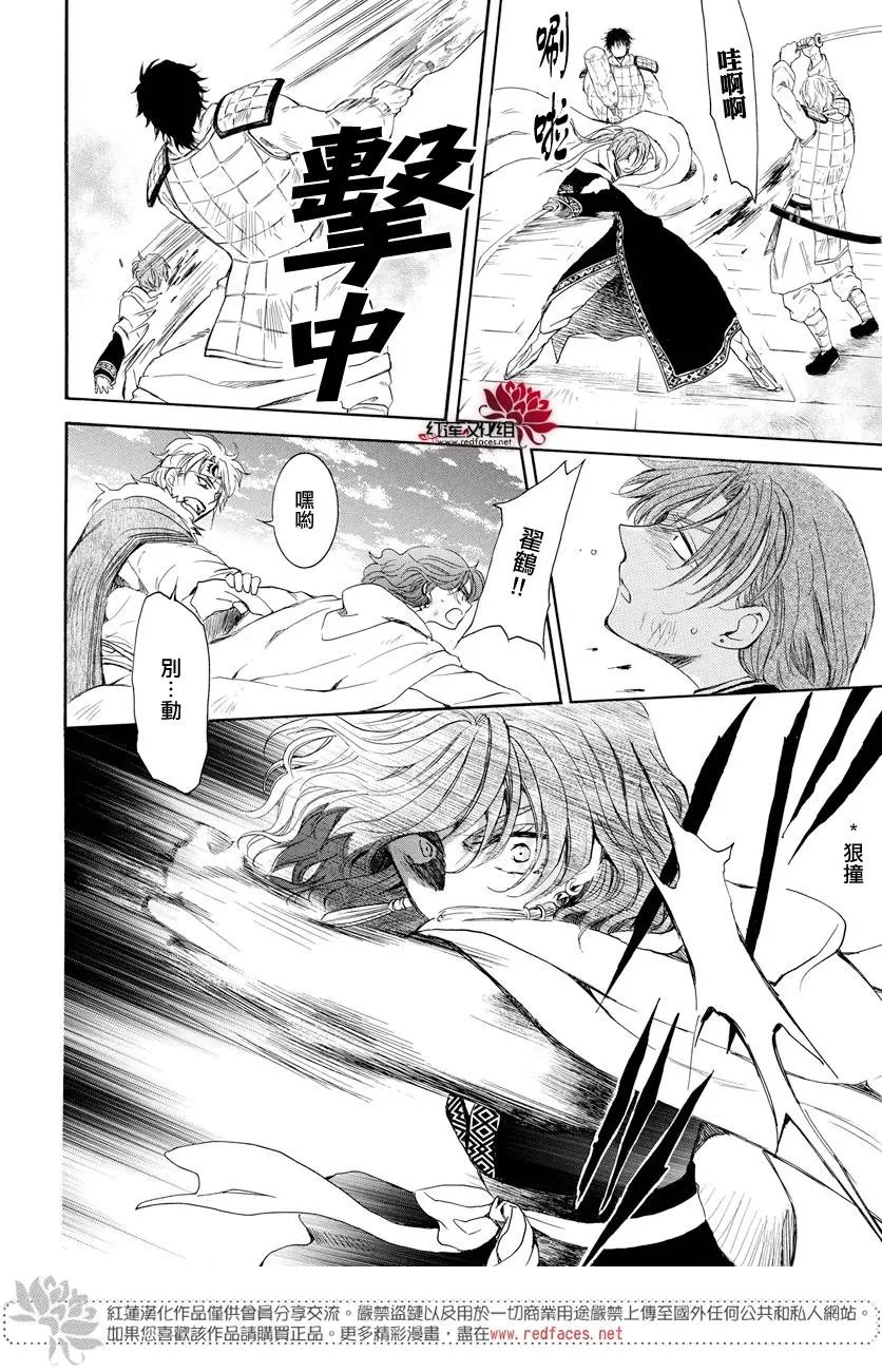 第165话 敌营