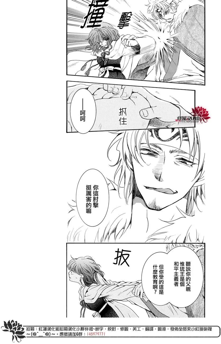 第165话 敌营
