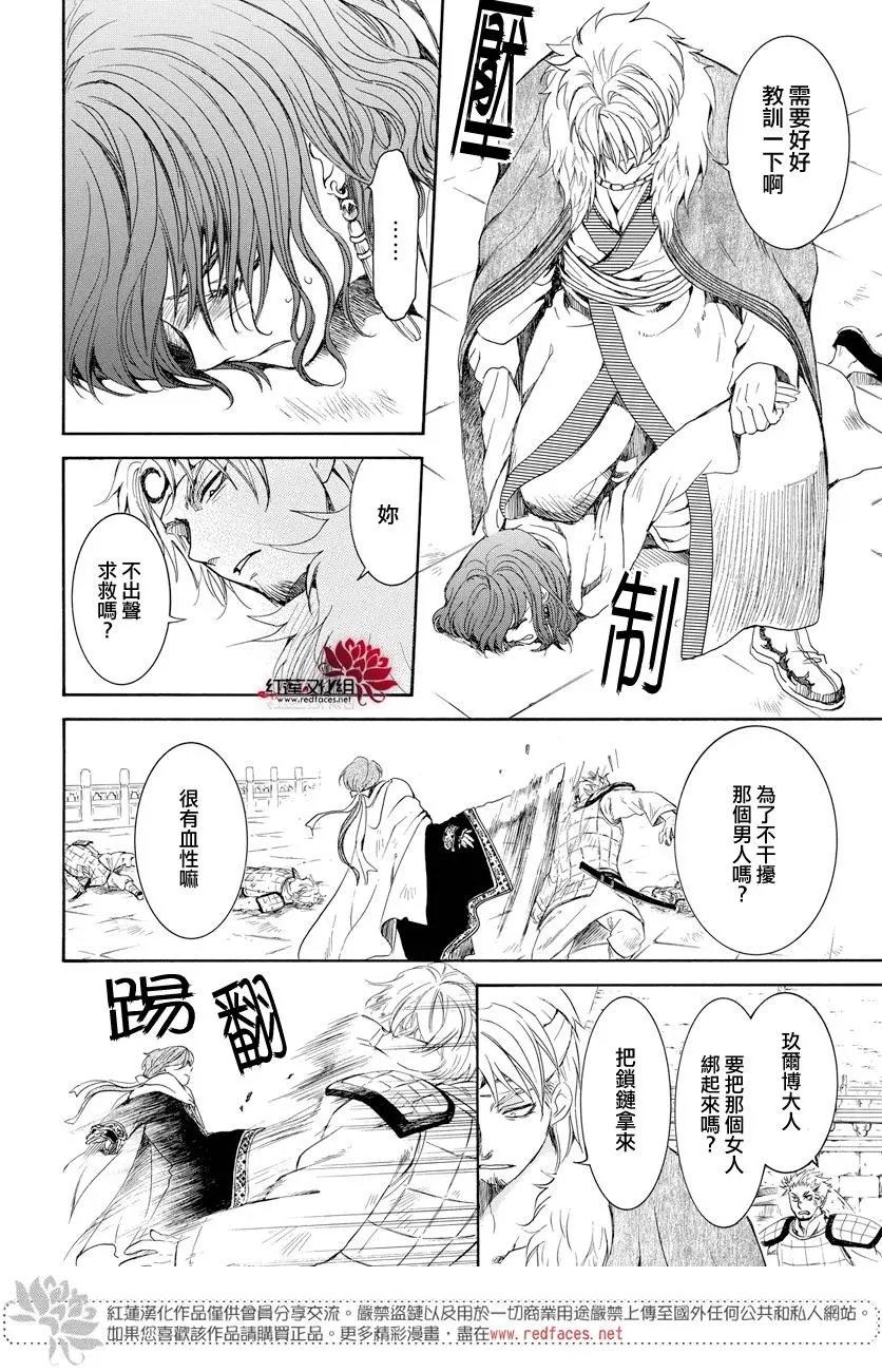 第165话 敌营