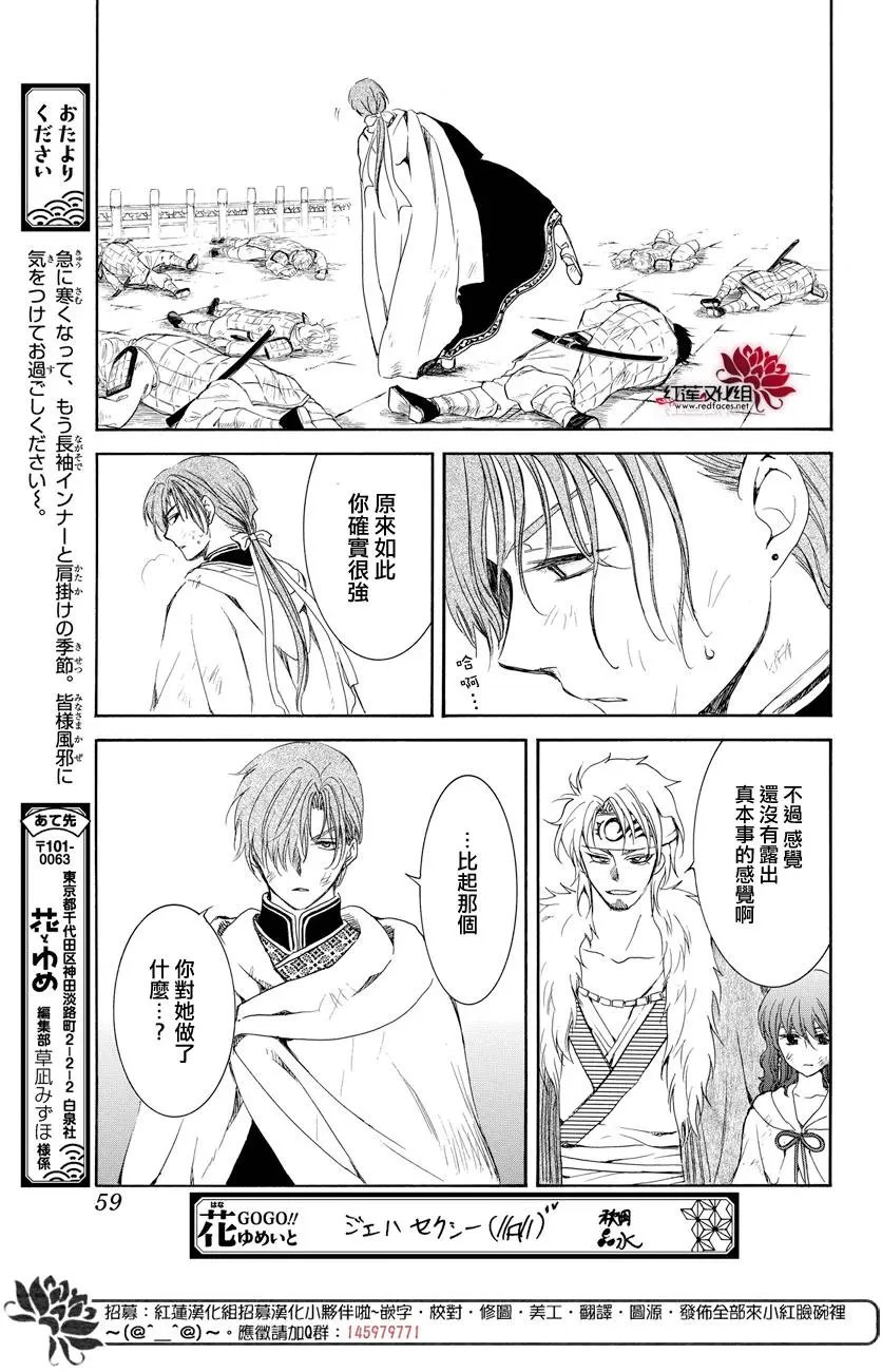 第165话 敌营