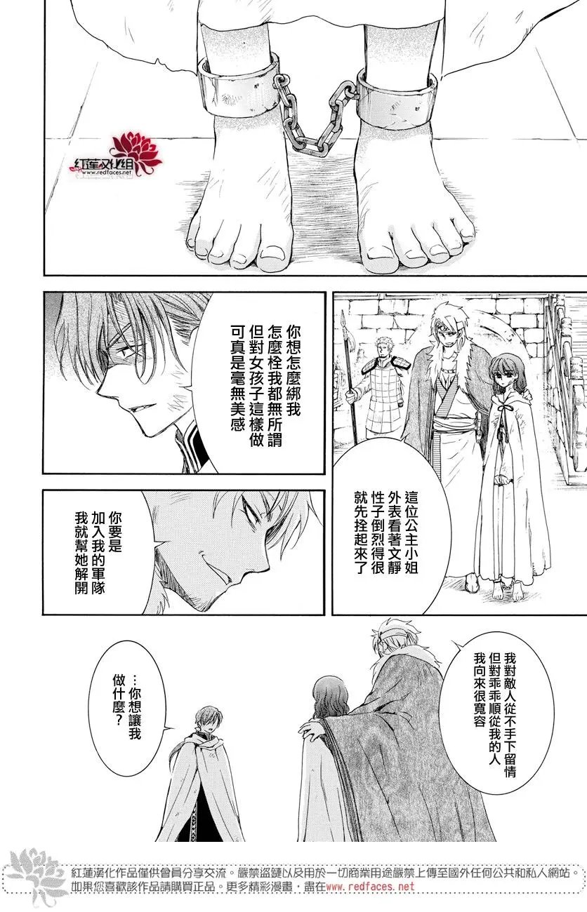 第165话 敌营