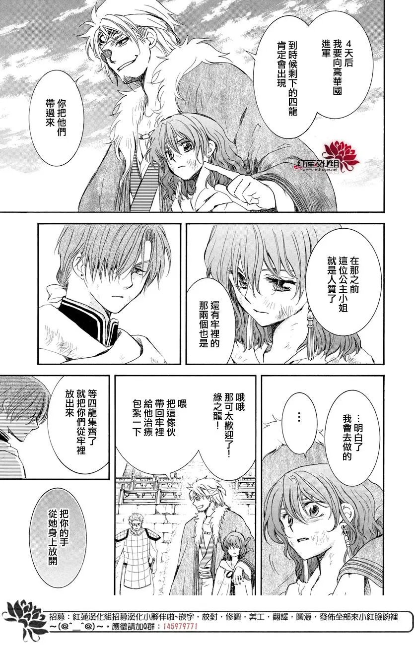 第165话 敌营