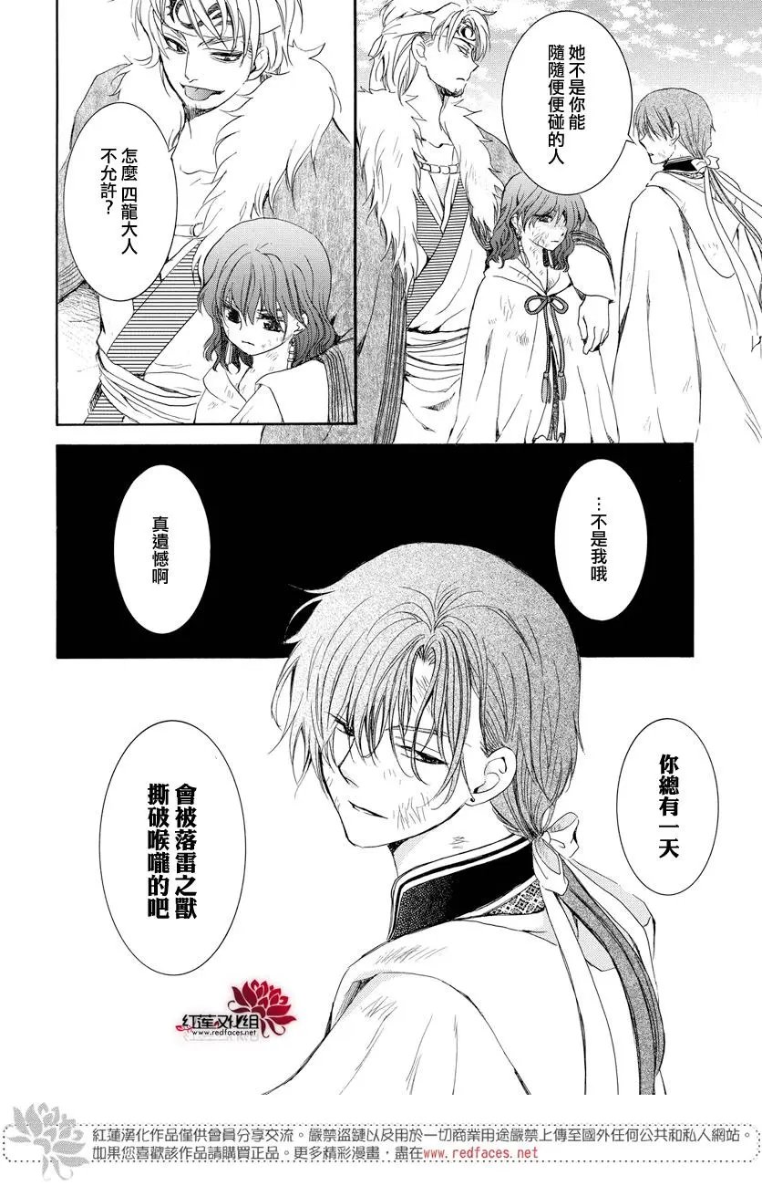 第165话 敌营