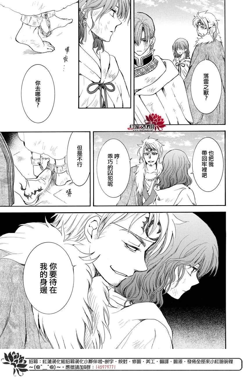 第165话 敌营