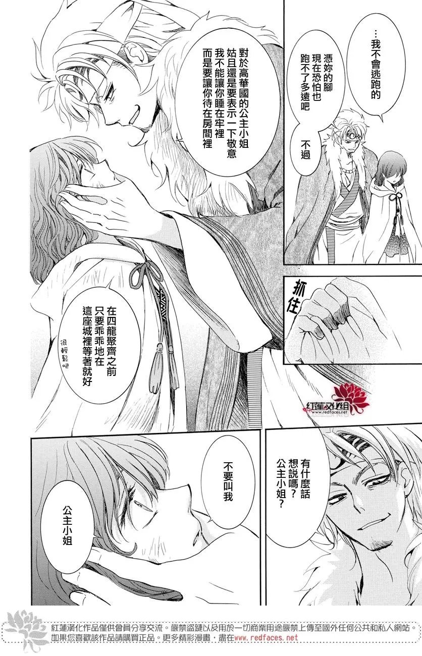 第165话 敌营