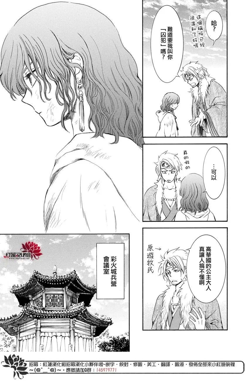 第165话 敌营