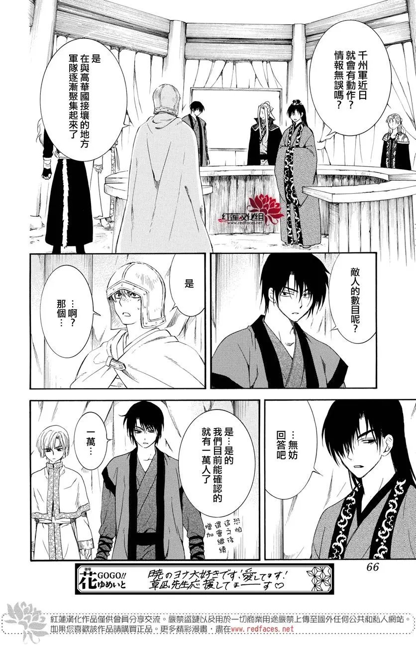 第165话 敌营