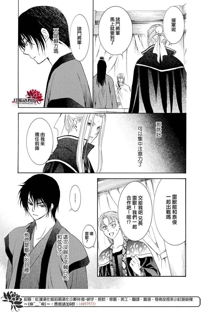 第165话 敌营