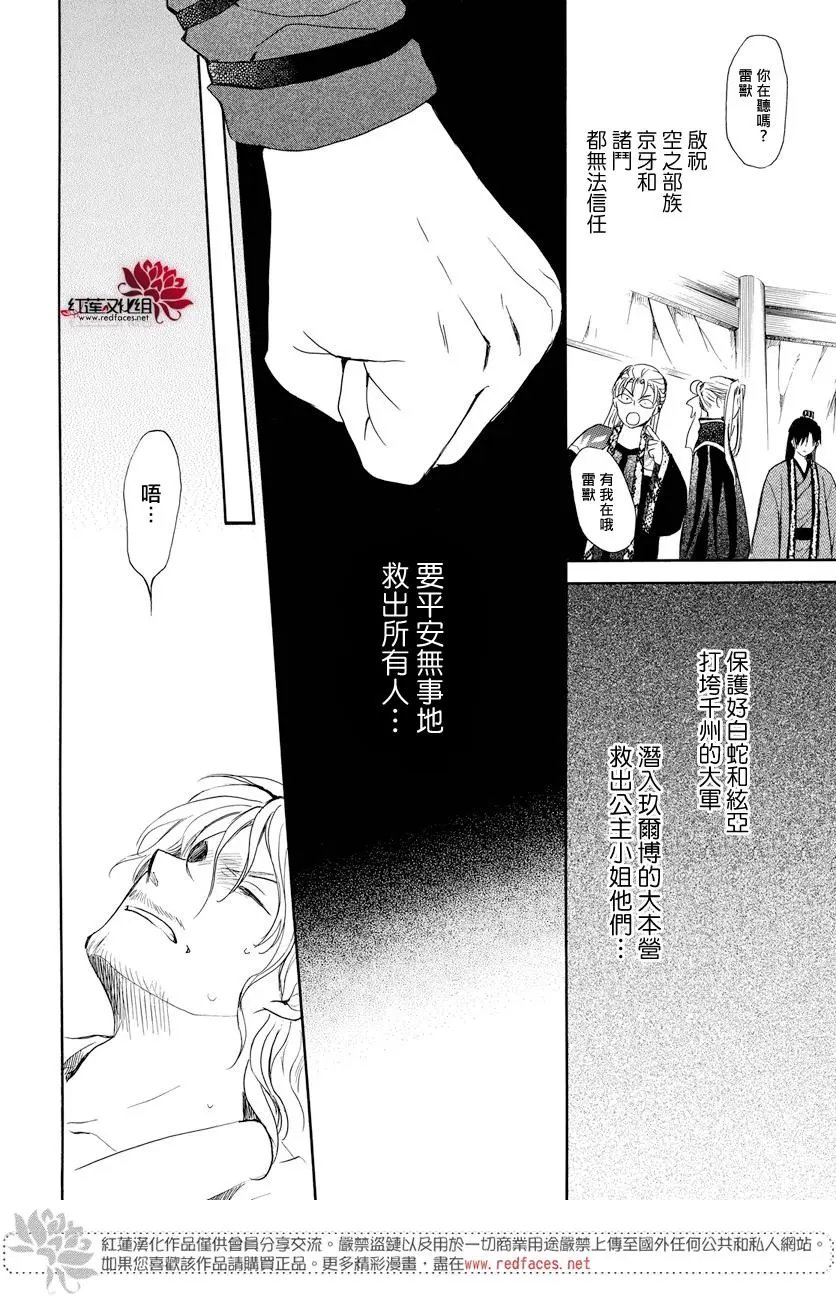 第165话 敌营