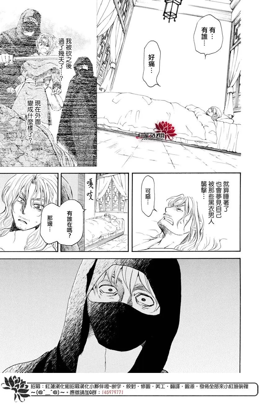 第165话 敌营