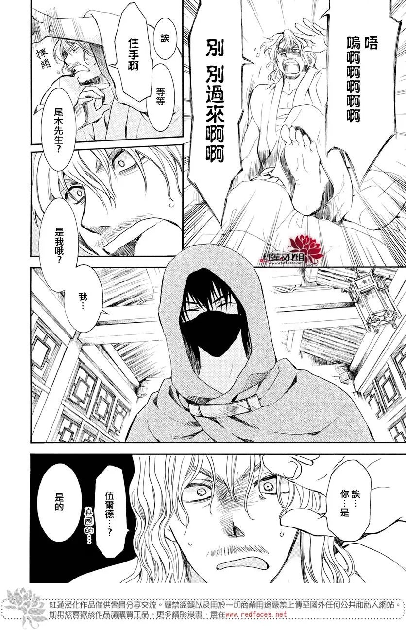第165话 敌营