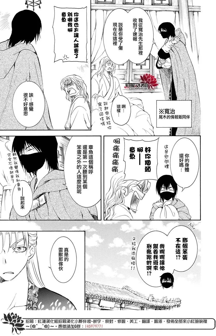 第165话 敌营