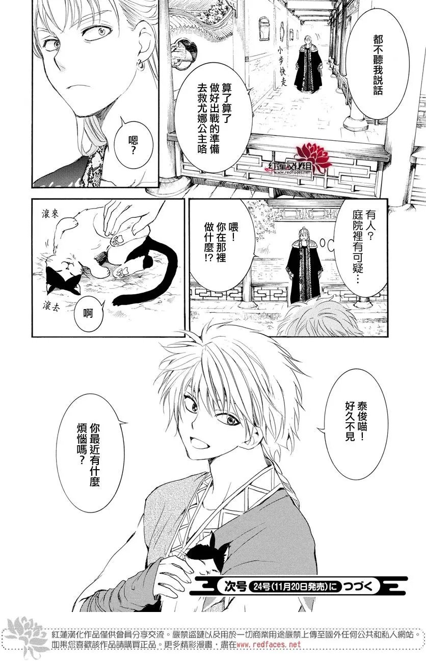 第165话 敌营